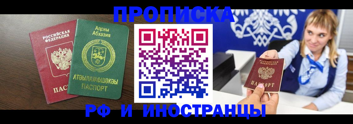 временная регистрация гарантия в Артёмовском