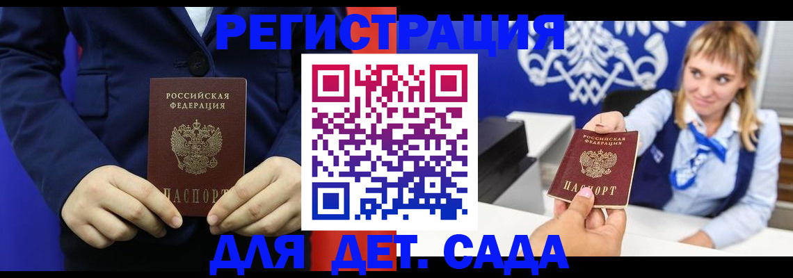 временная регистрация в квартире в Артёмовском