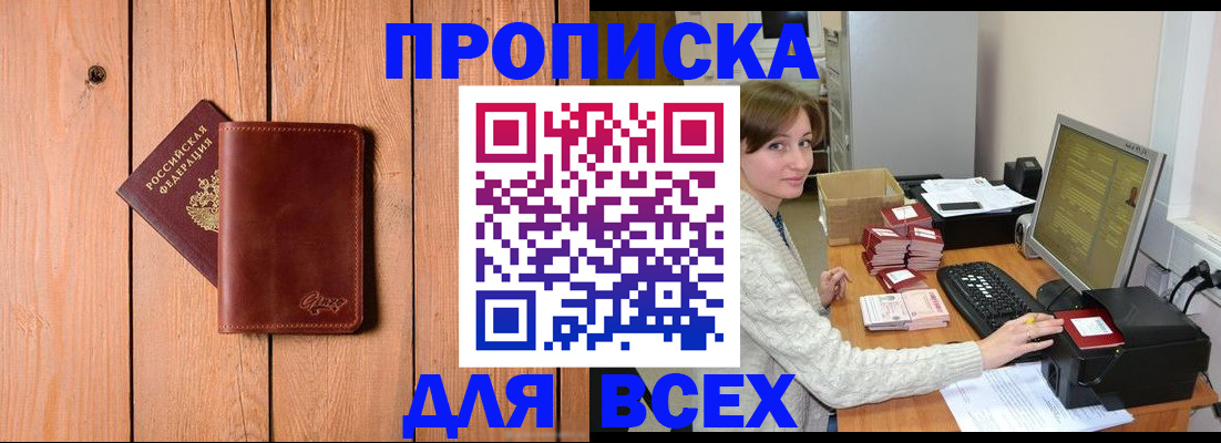 пропишу в квартире в Артёмовском