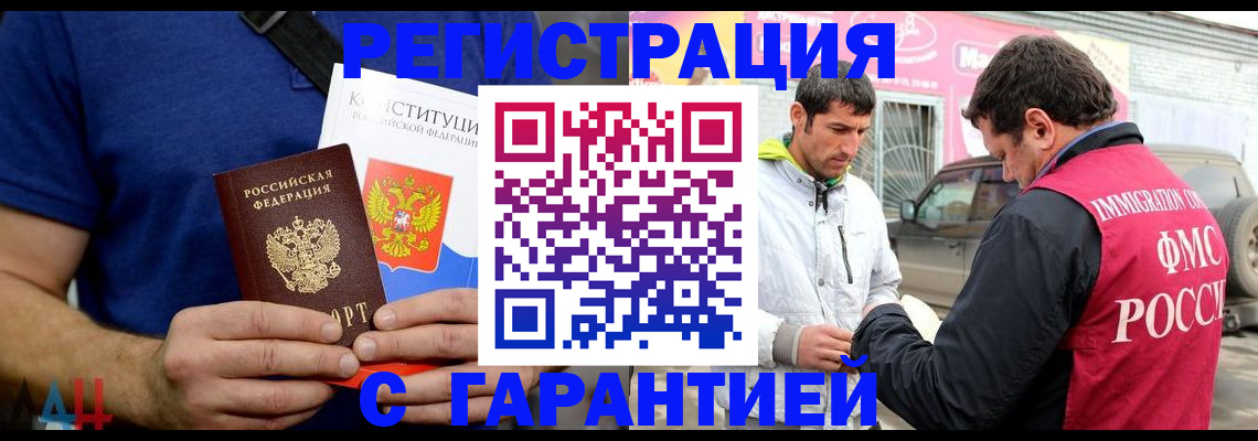 прописка в квартире в Артёмовском